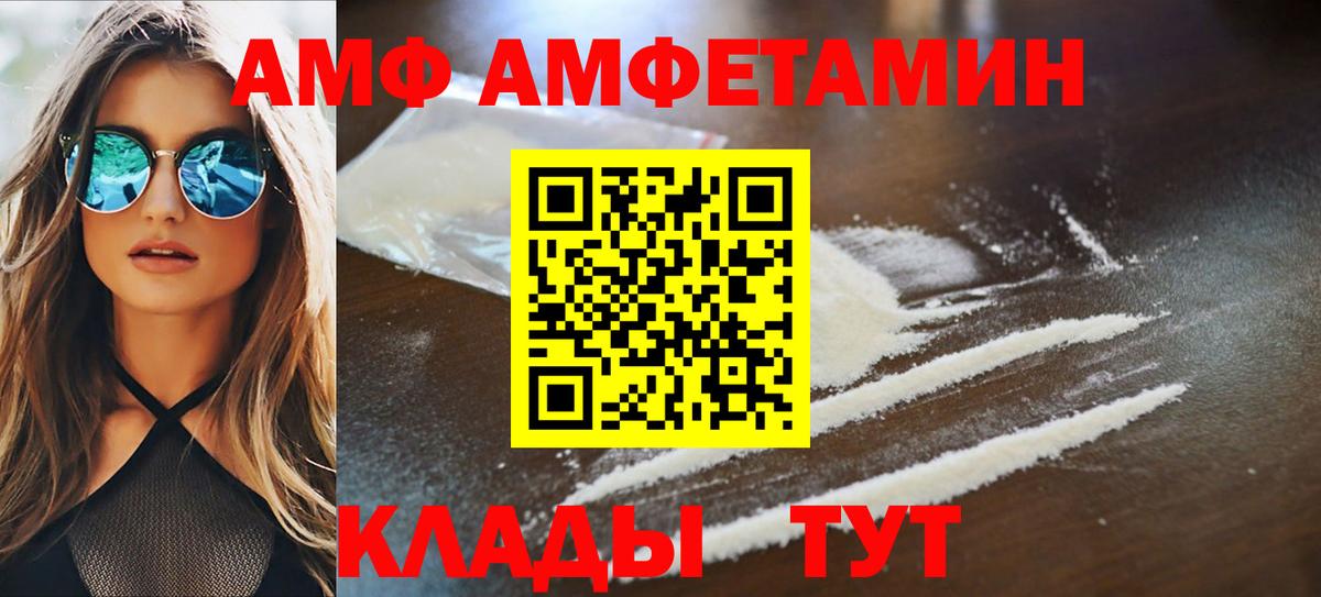 АМФ VHQ  Вход с VPN  Набережные Челны 