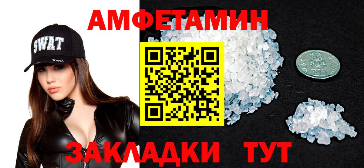 АМФ Розовый Набережные Челны