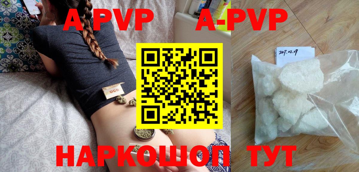 Alpha-PVP Crystall  Alpha-PVP мука  Вход с VPN  Alpha-PVP Соль  Набережные Челны 