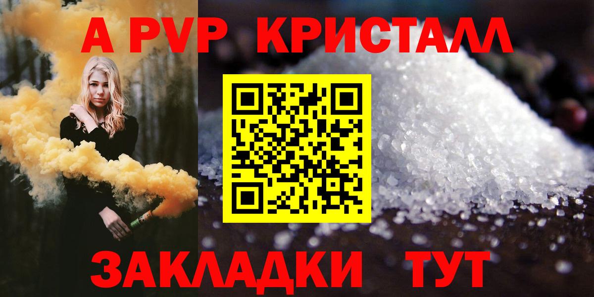 Меф кристаллы  Альфа ПВП СОЛЬ кристаллы  Набережные Челны  Кокаин  Вход с VPN  Каннабис  МЕФ  Гашиш 