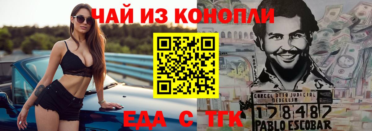 Набережные Челны  Печенье с ТГК конопля  Вход с VPN 