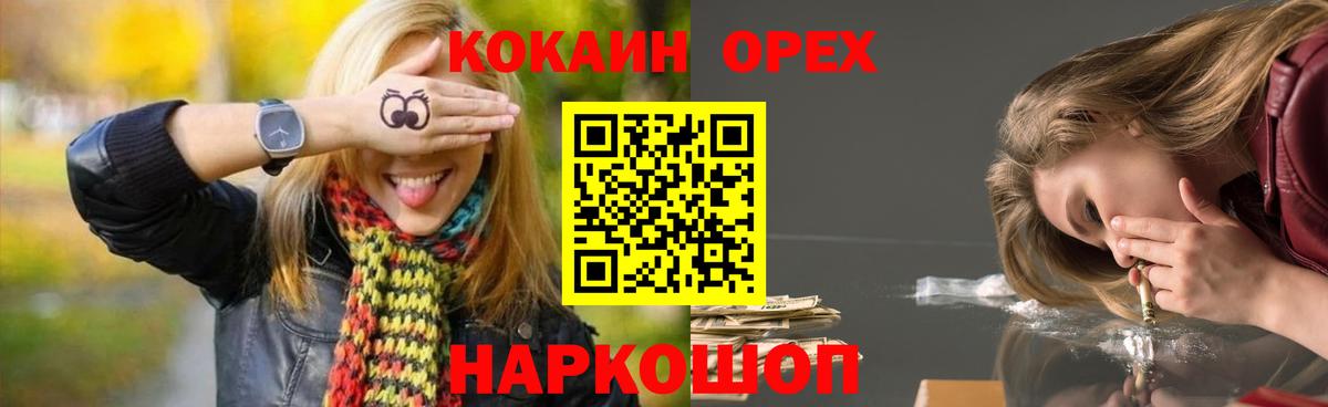 Кокаин Перу  Кокаин  Набережные Челны  Вход с VPN  КОКАИН Перу 