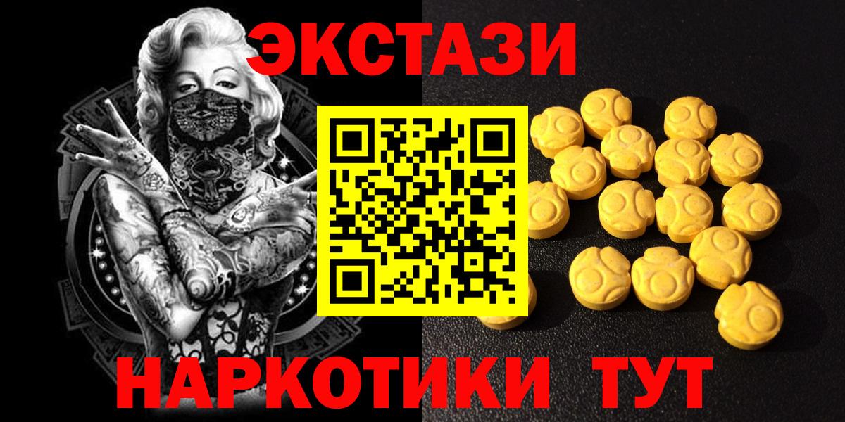 нарко площадка наркотические препараты  Ecstasy таблы  Вход с VPN  Набережные Челны  Экстази 250 мг  ЭКСТАЗИ 