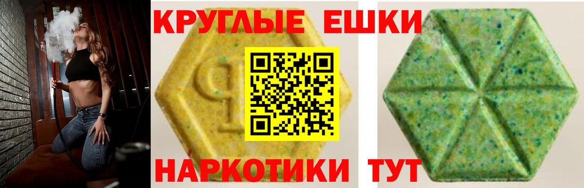 Экстази ешки Набережные Челны