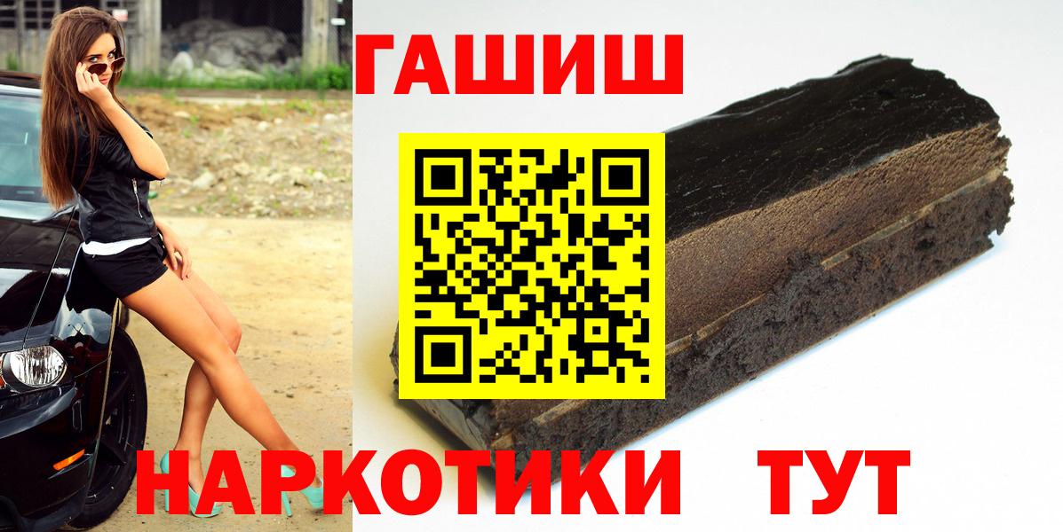 ГАШ  ГАШИШ VHQ  Вход с VPN  Набережные Челны  ГАШИШ гарик 