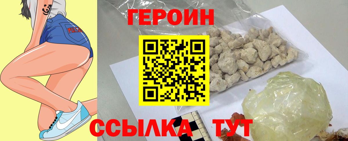 Набережные Челны  Героин  Вход с VPN  Героин Афган 