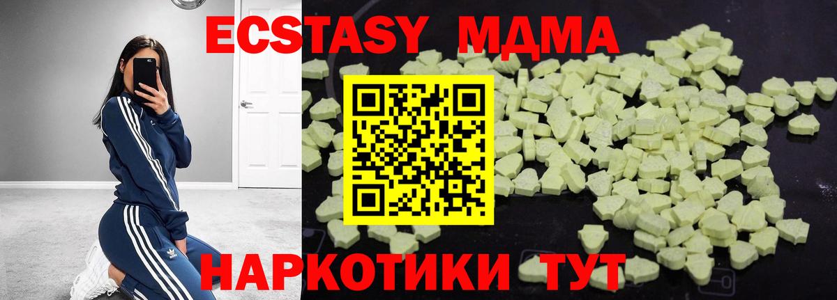 МДМА VHQ  MDMA  Набережные Челны  МДМА кристаллы  Вход с VPN 