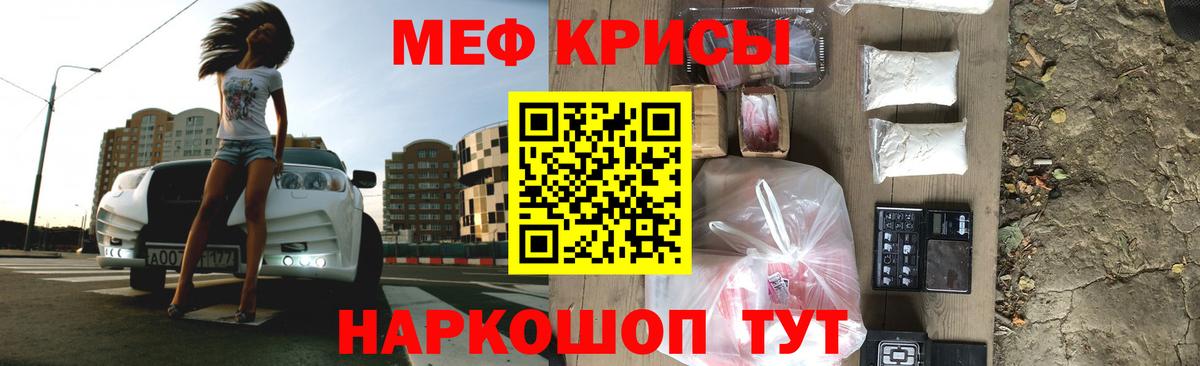 Меф мука Набережные Челны