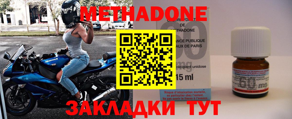 Метадон кристалл Набережные Челны