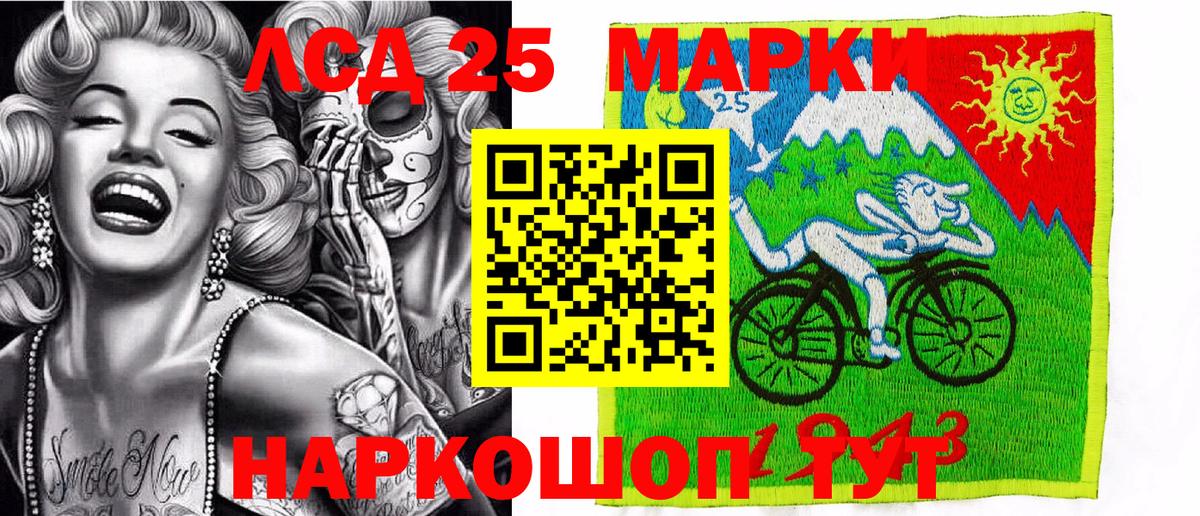 Набережные Челны  Марки 25I-NBOMe 1,5мг  Вход с VPN 