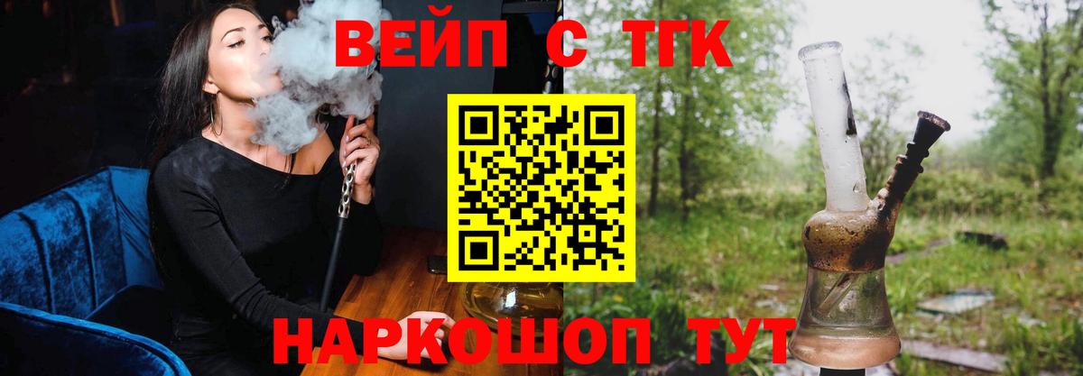 ТГК THC oil Набережные Челны