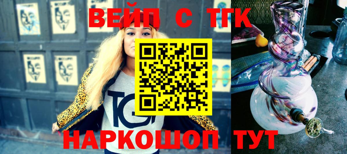 ТГК гашишное масло  ТГК Wax  Набережные Челны  Вход с VPN 